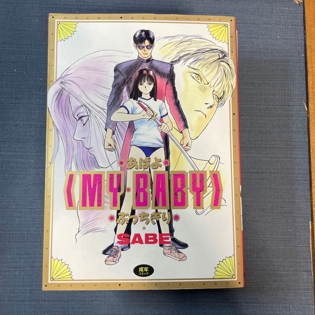 Unexpected 日本語版