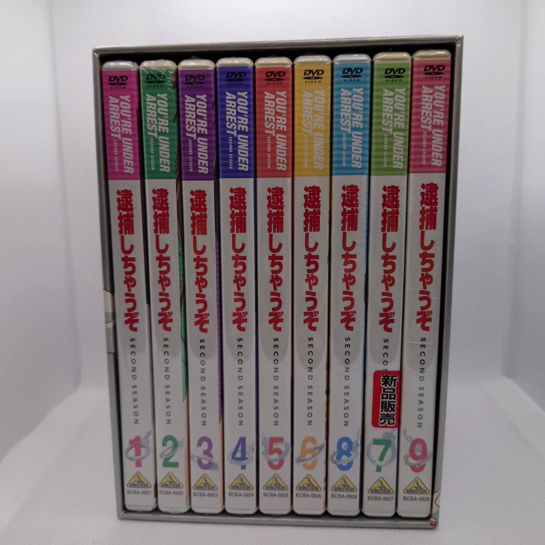 逮捕しちゃうぞセカンドシーズン 全9巻＋BOXセット