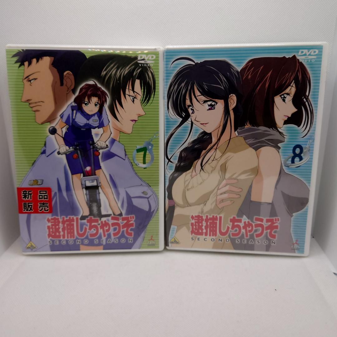 逮捕しちゃうぞセカンドシーズン 全9巻＋BOXセット