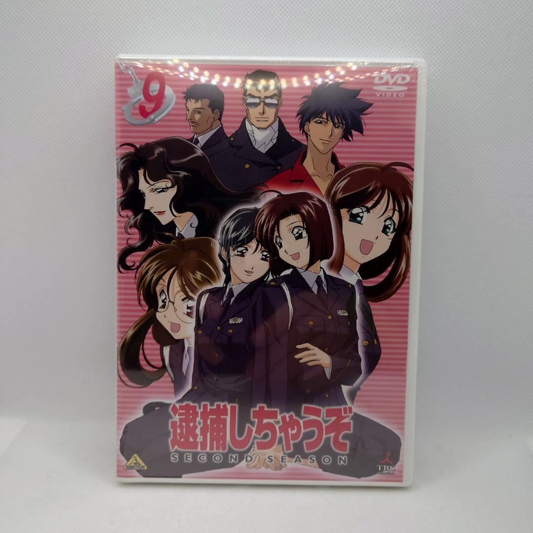 逮捕しちゃうぞセカンドシーズン 全9巻＋BOXセット