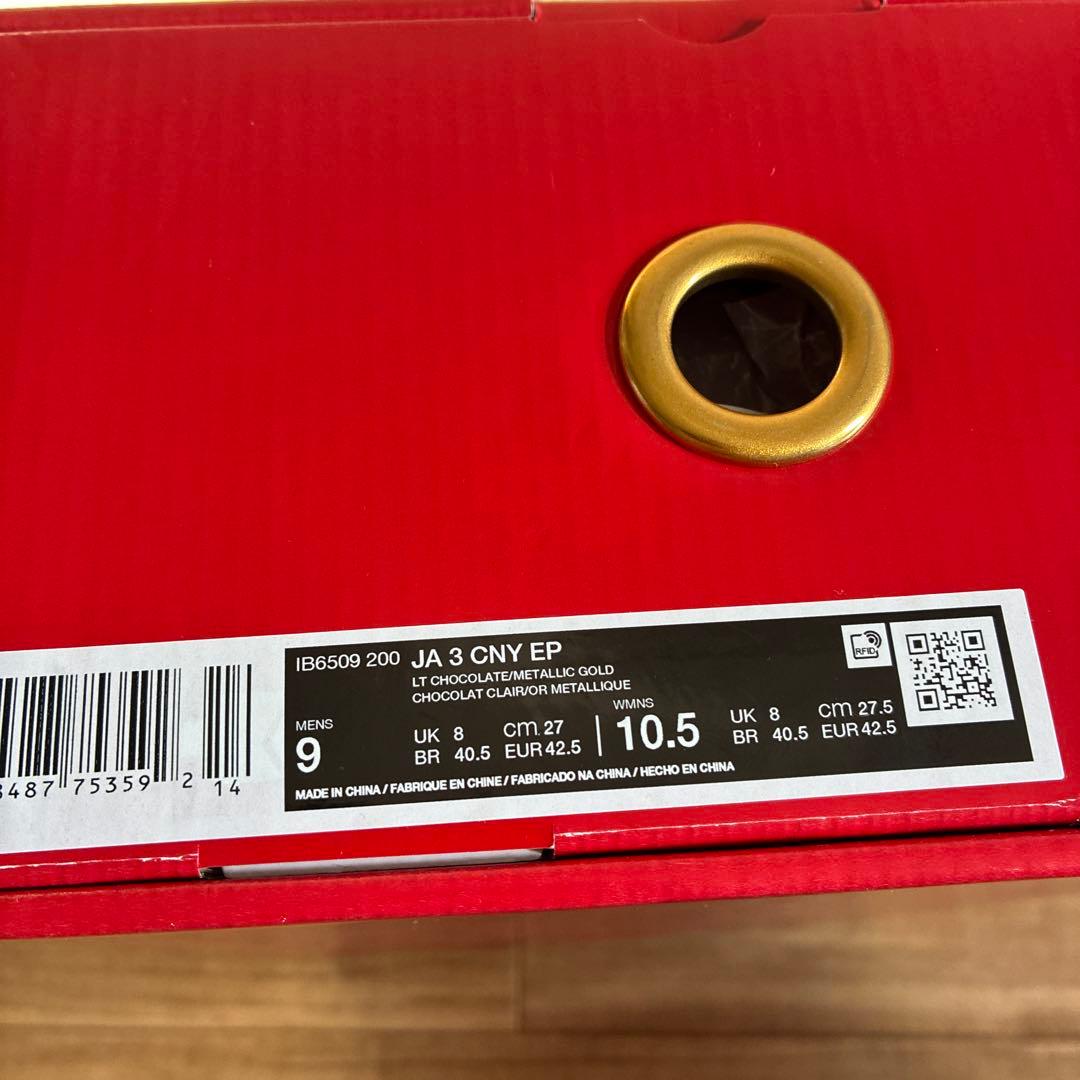 【新品・未使用】Ja3 \"Lunar New Year\" EP