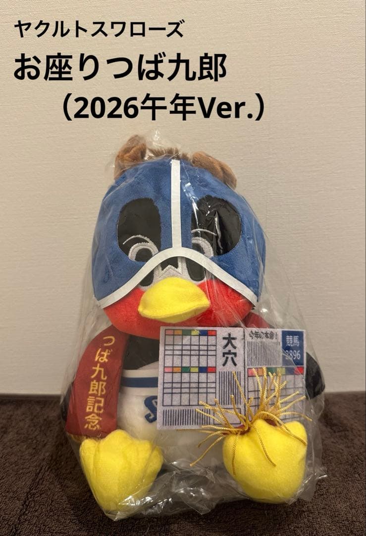 新品】ヤクルトスワローズ お座りつば九郎（2026午年Ver.） - メルカリ