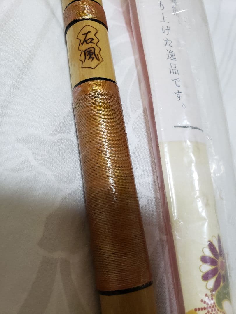 石見神楽を奏でる 父の手作り 篠笛 8-630 竹製 6穴 石見神楽