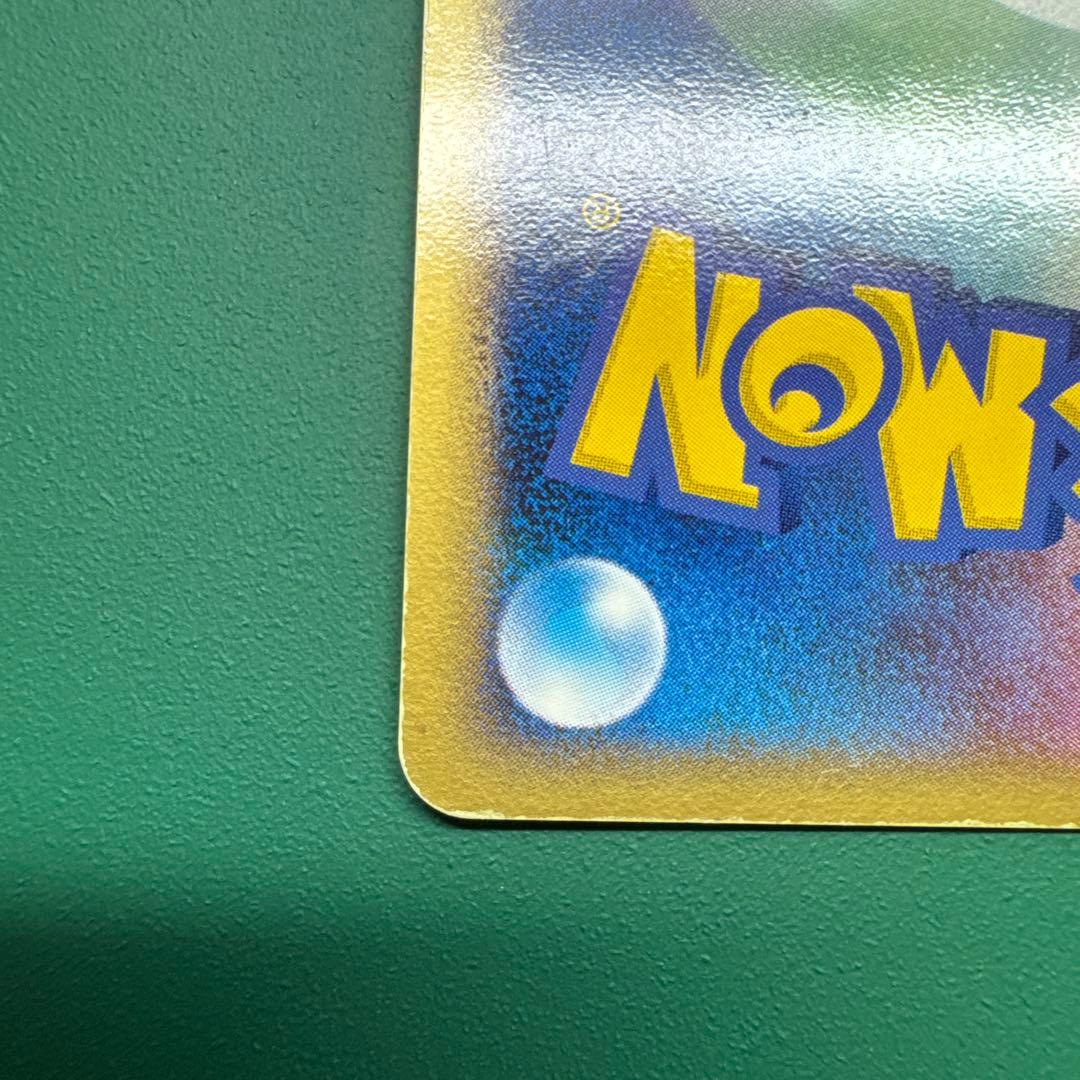 【拡張パック「蒼空の激突」収録】　ラティオス☆（色違い）