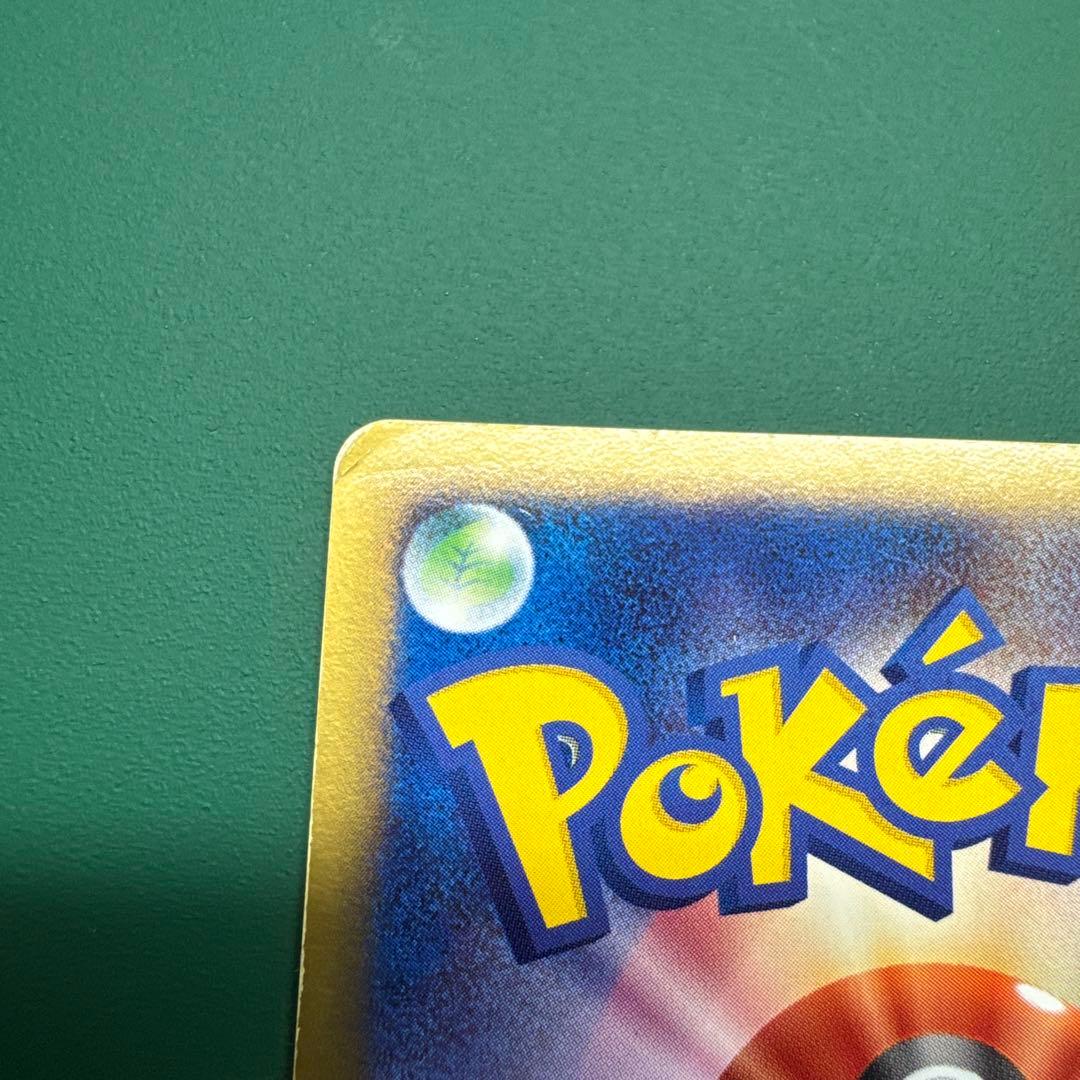 【拡張パック「蒼空の激突」収録】　ラティオス☆（色違い）