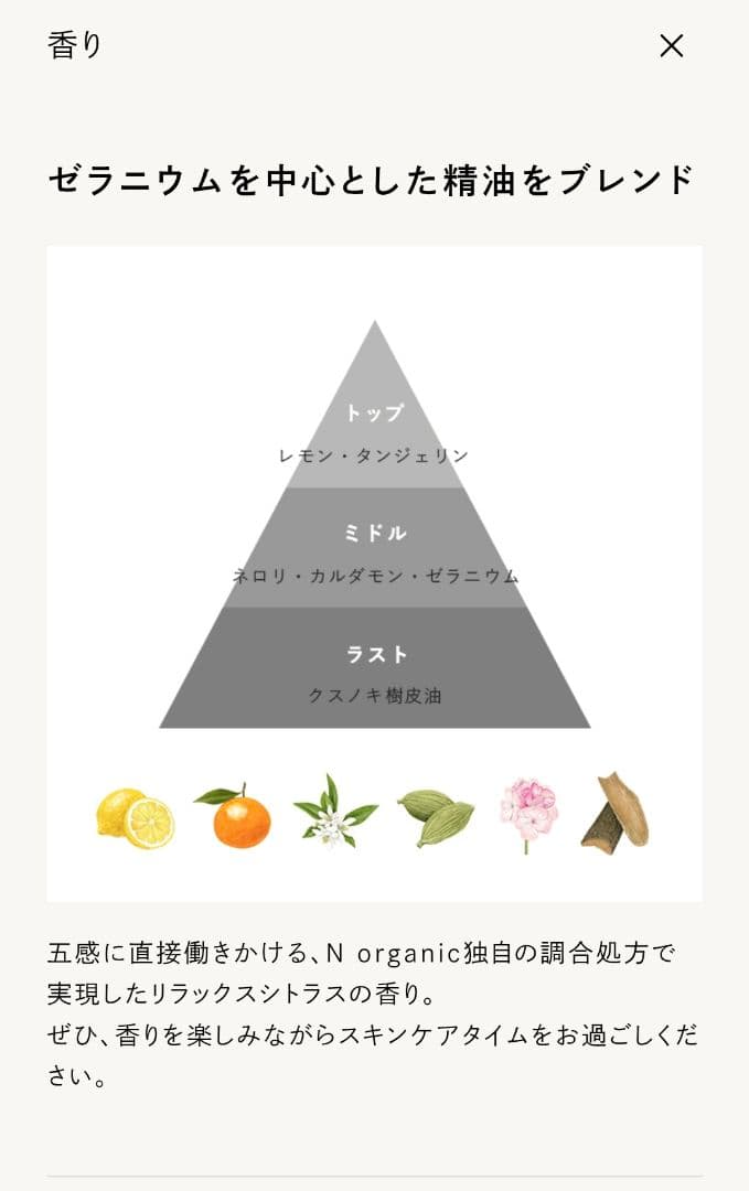 【ヤマ ネコ】N organic Vie モイスチャー ローション セット