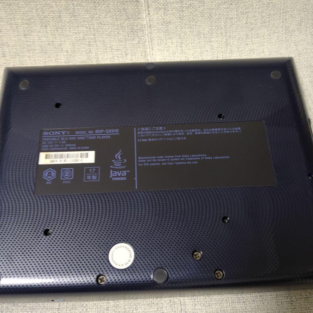 SONY ポータブルブルーレイDVDプレーヤー　BDP-SX910