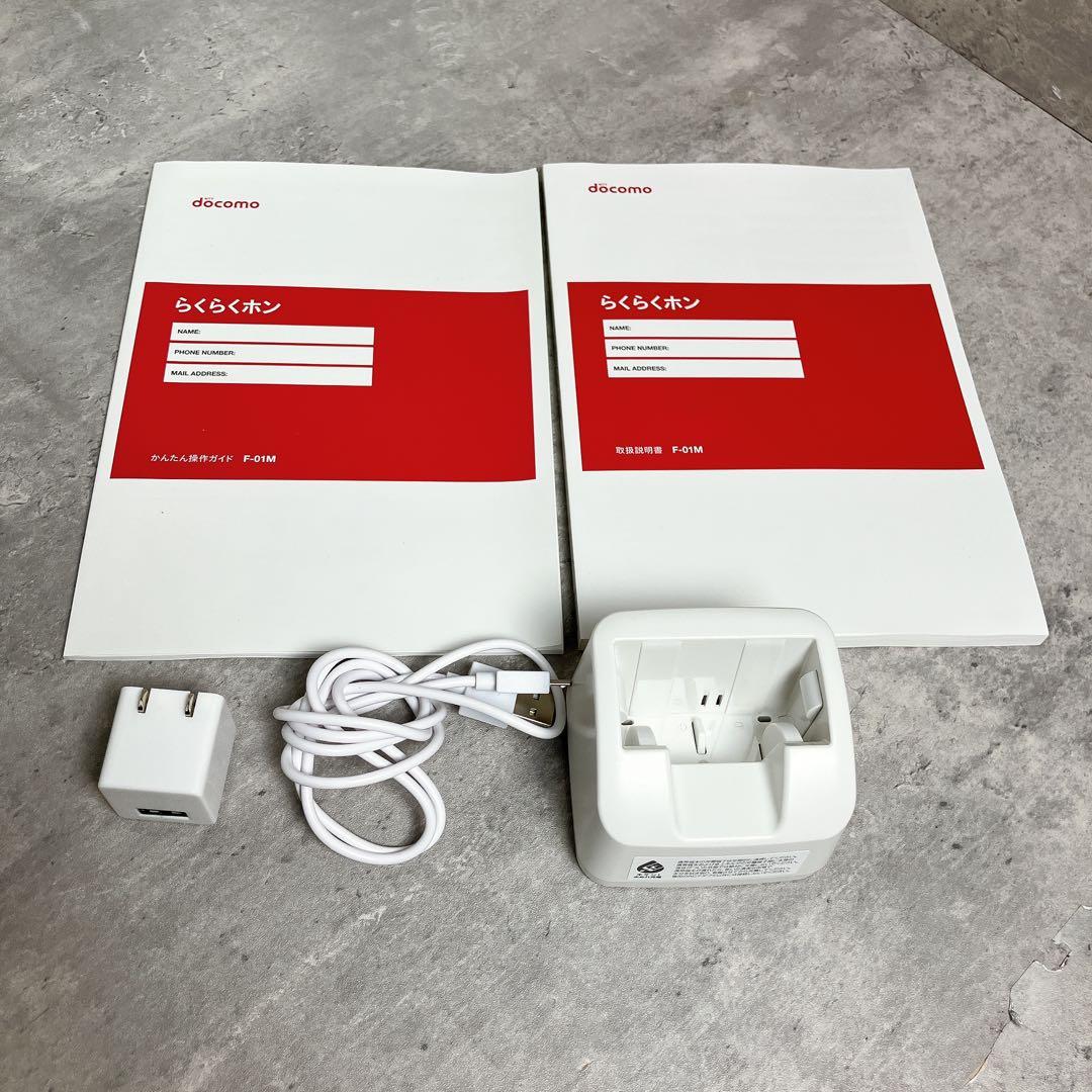 未使用品】ドコモ らくらくホン F-01M 4G LTE対応端末 ガラケー - メルカリ