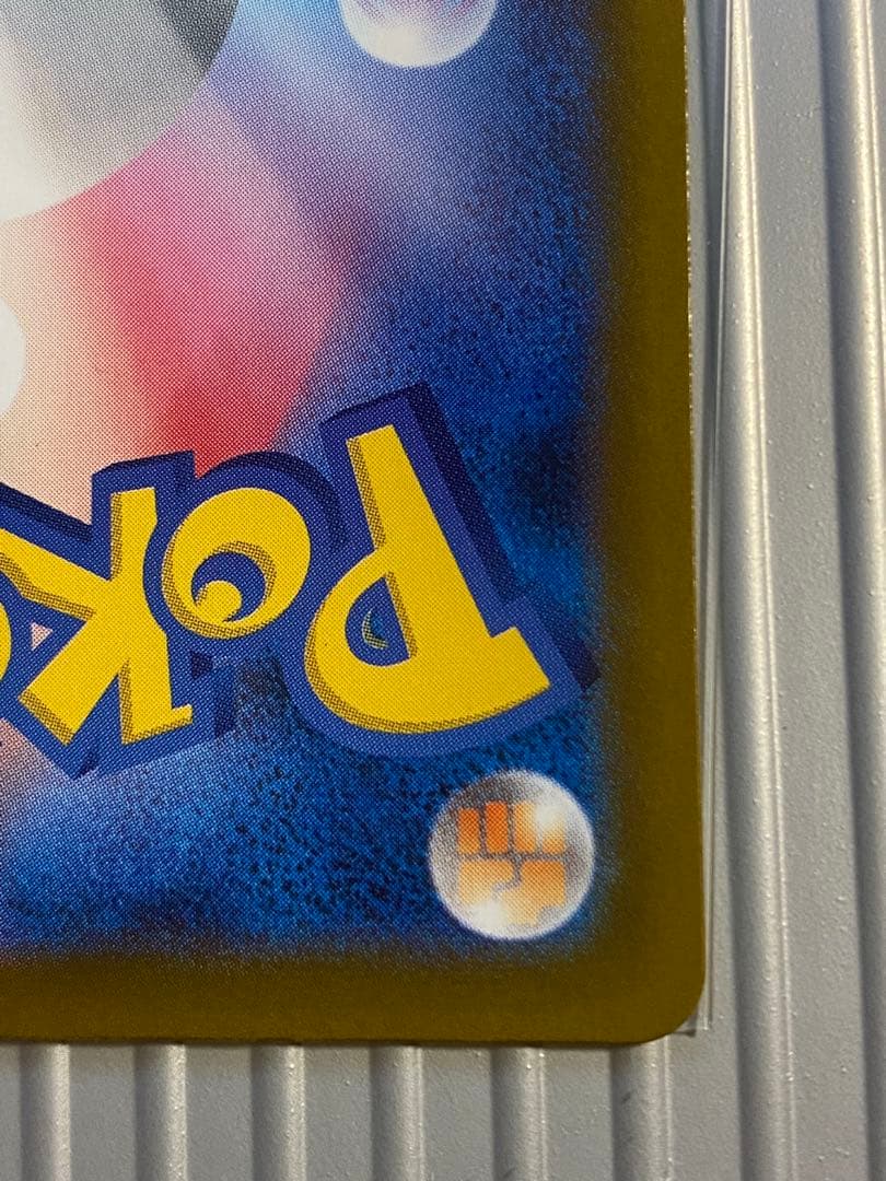 ピカチュウ ex SAR