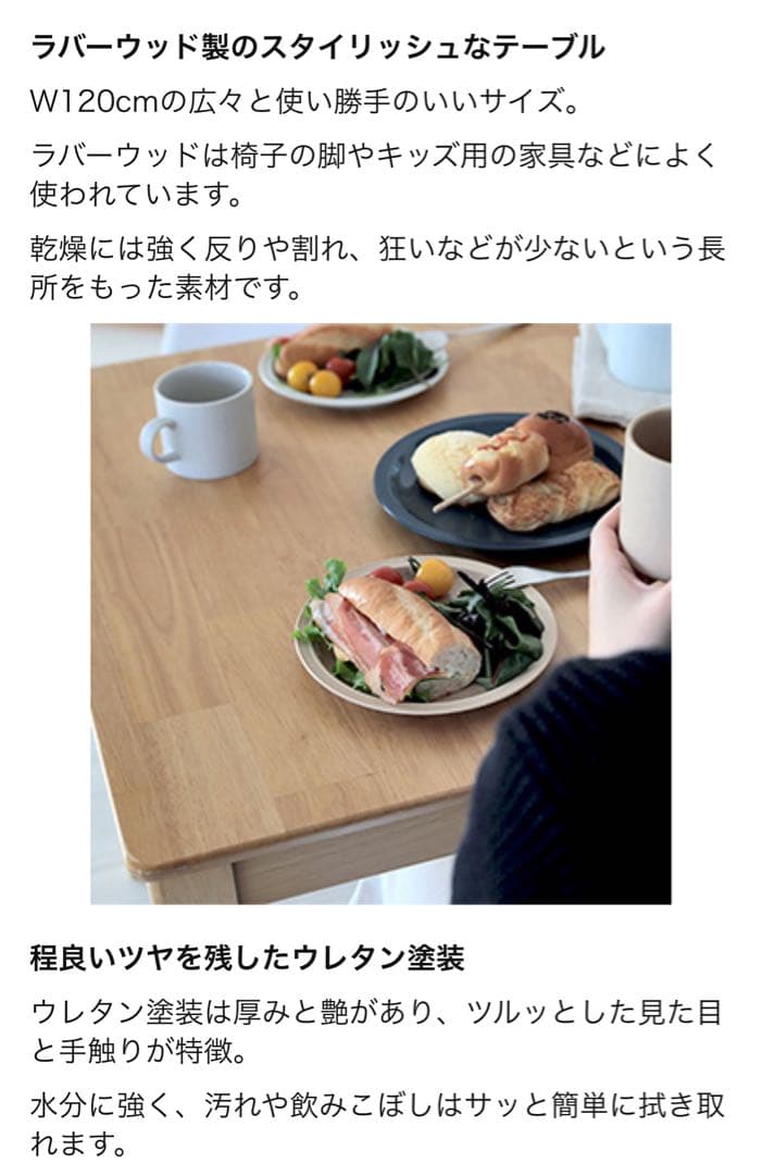 トマト様専用【川崎市多摩区引き取りのみ】ナチュラルウッドダイニング