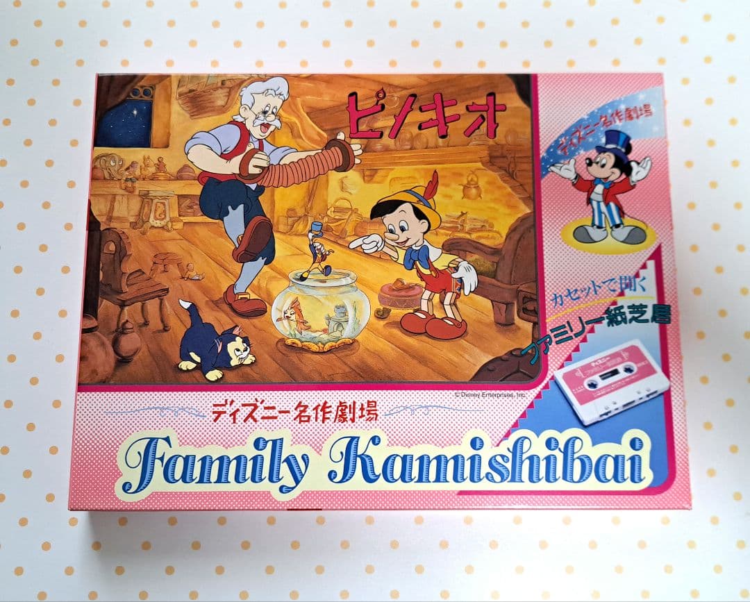 ディズニー名作劇場 紙芝居 カセット付き ピノキオ - メルカリ