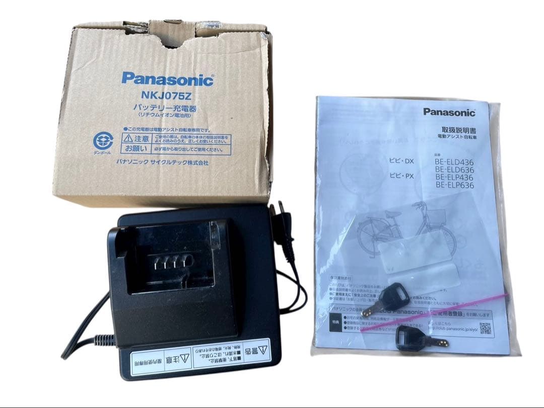パナソニック 電動自転車 ビビ・PX26
