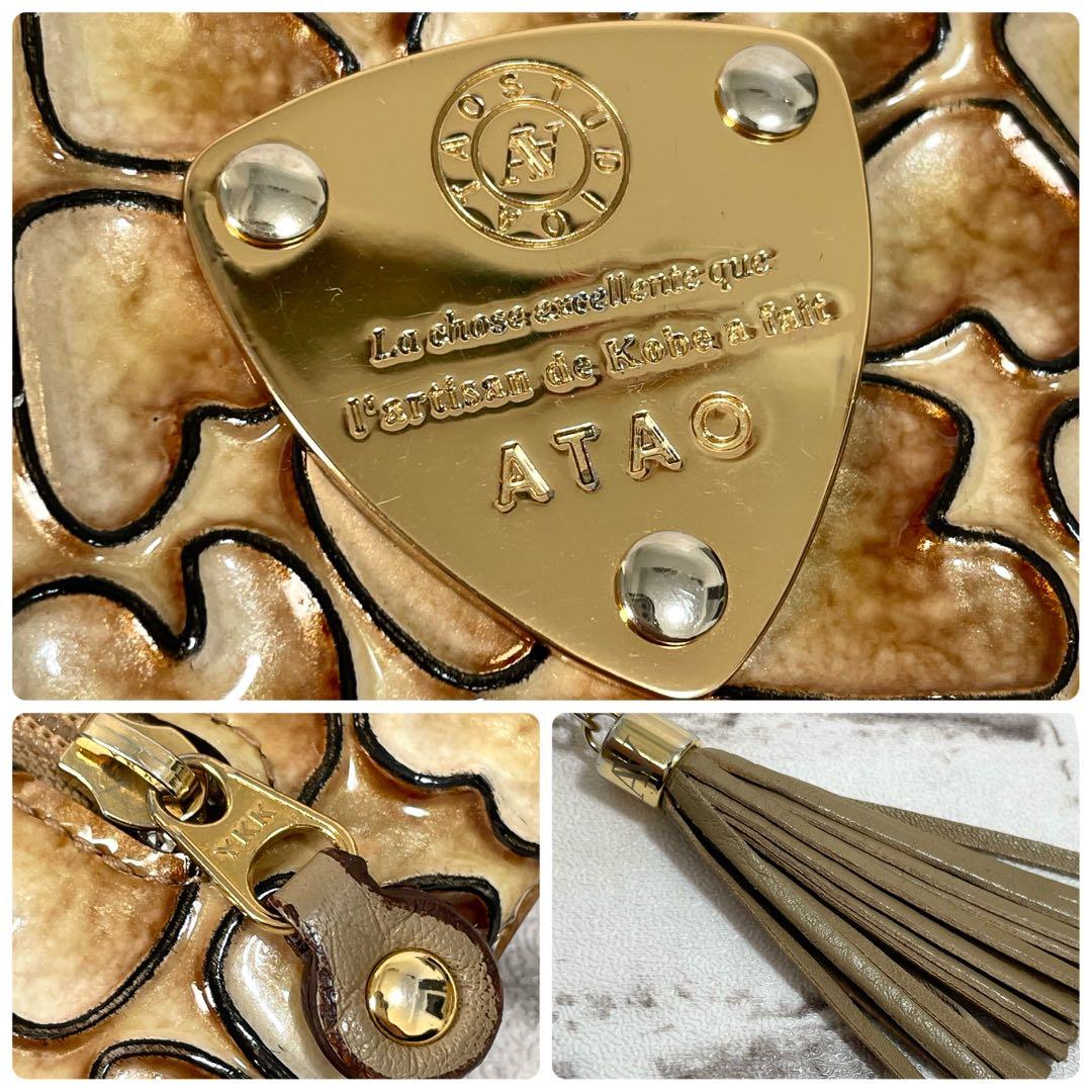 極美品✨アタオ　長財布　ハッピーシャワー　ハート総柄　ハッピーヴィトロ・プリマ