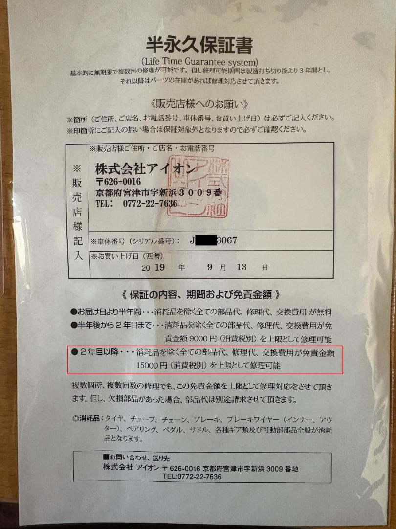 WaSaBi様専用】A-bike 8インチ（日本正規品）半永久保証書付き - メルカリ