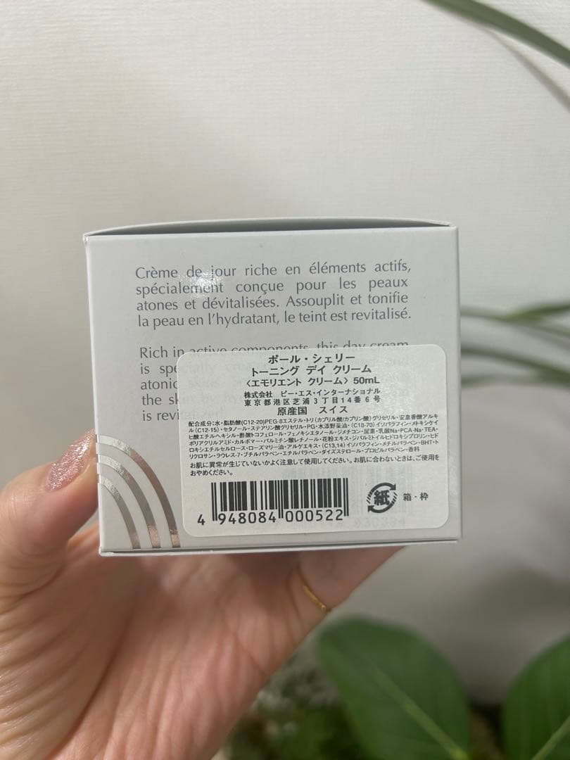 Paul Scerri トーニングデイクリーム 50ml 新品