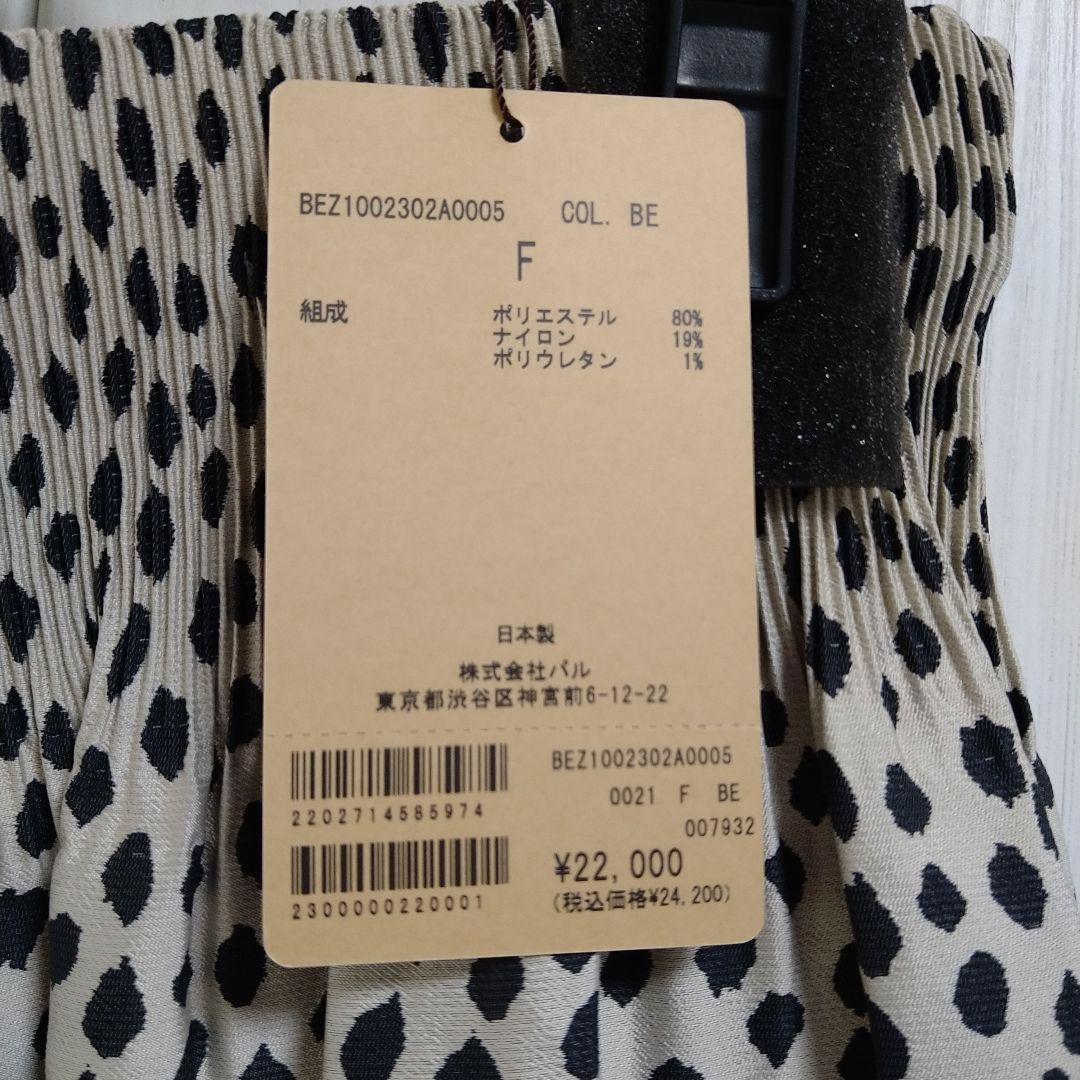 【新品】BEARDSLEY ビアズリー　レオパードジャガードキュロット