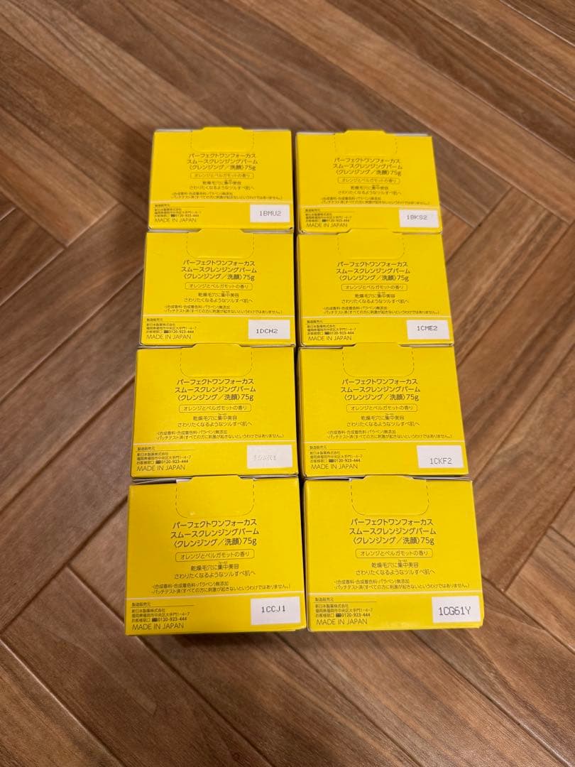 パーフェクトワン8個セット新品