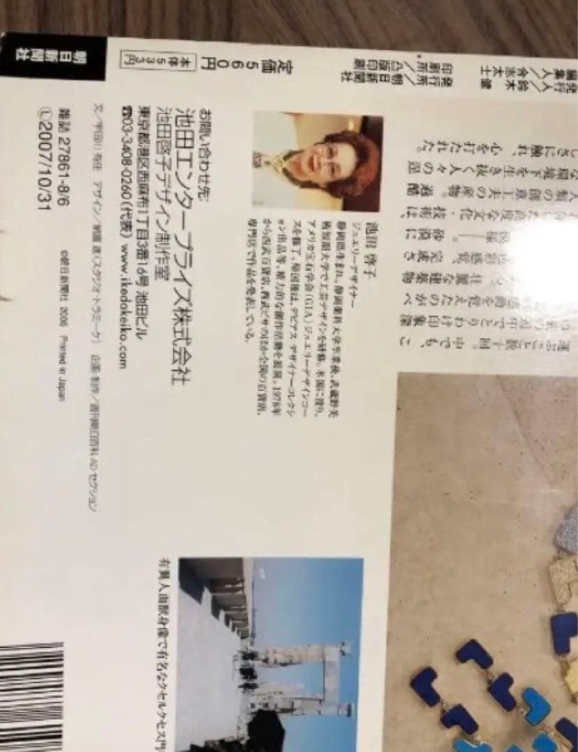 シルクロード紀行　全50巻セット　朝日新聞社