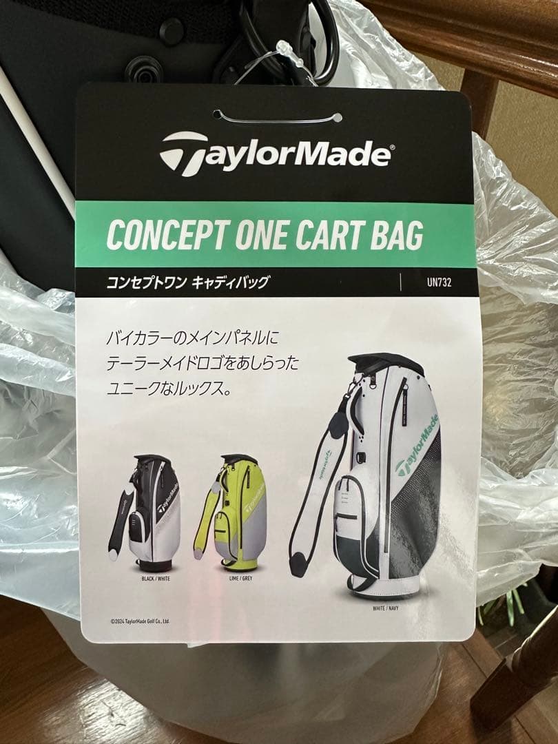 TaylorMade コンセプトワン キャディバッグ
