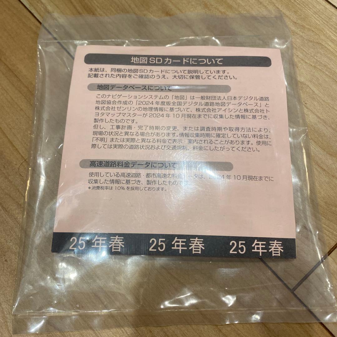 レクサス純正 ナビ 更新 SDカード LS LX RX IS CT GS