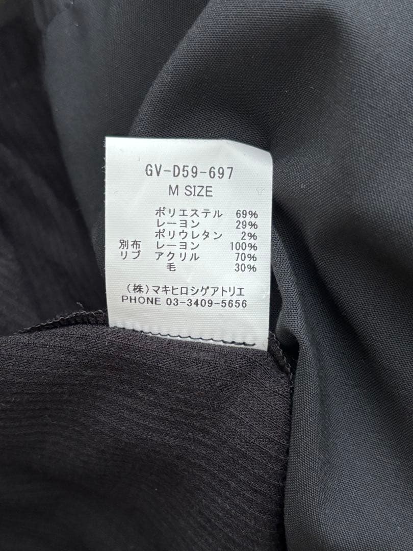 gomme ワンピース