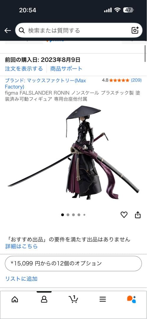 Figma 重兵装型女子高生フィギュアセット 未開封一部開封あり説明参照