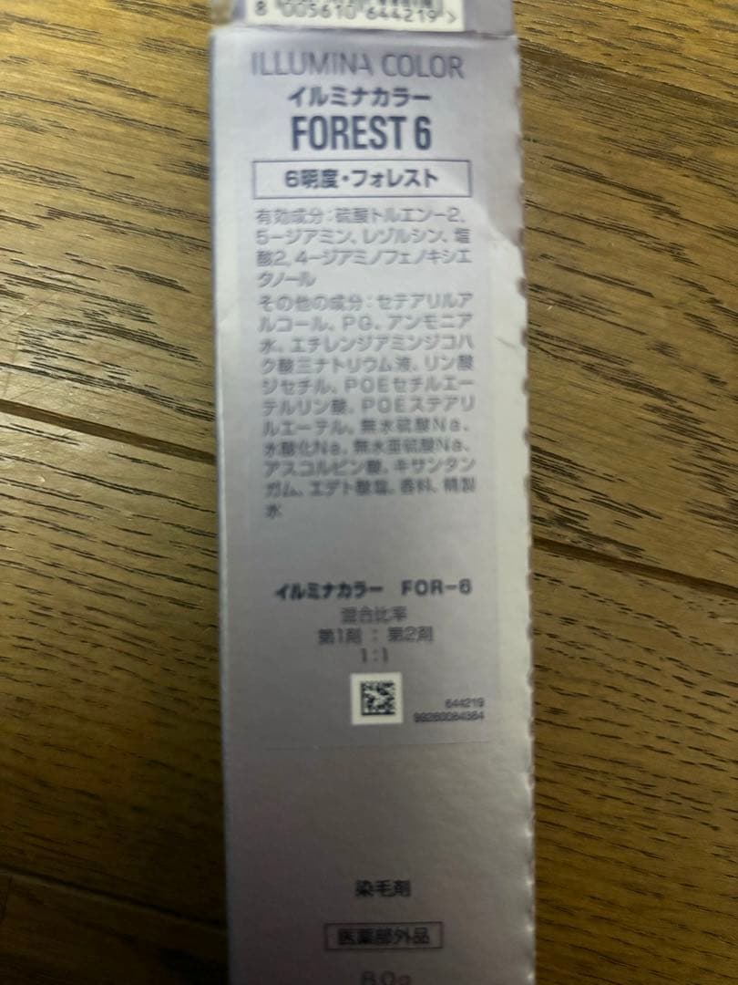 ヘアカラー剤71本セット