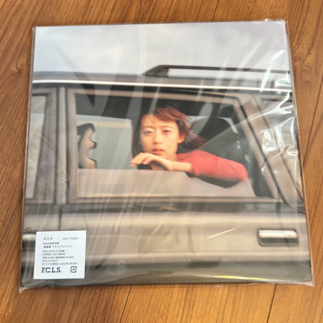 新品 羊文学 our hope レコード アナログ ブラックヴァイナル 限定盤