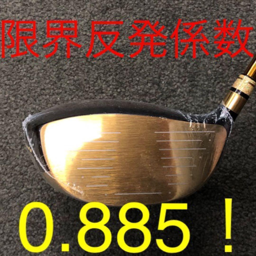 ★新品！世界最薄超高反発で55Yアップ！ワークスゴルフ CBRゴールドプレミア