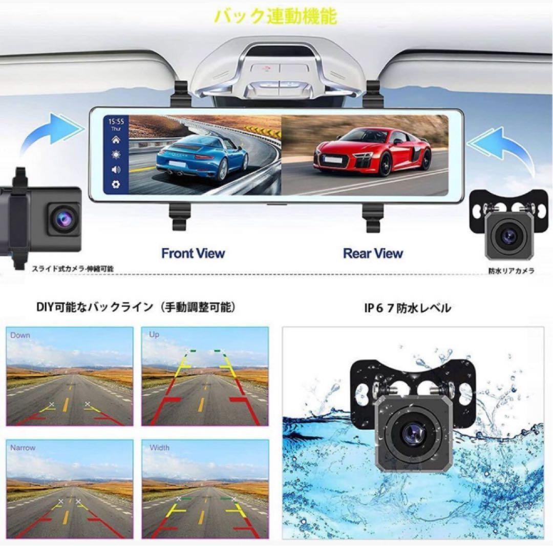 ドライブレコーダー 4K 12インチ CarPlayI PS液晶画面 ナビ 4K