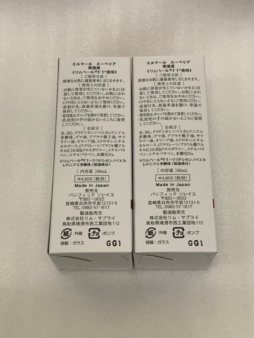 10%OFF 2本セット スキンケア美容液保湿保水乾燥肌日焼け止め UV SPF