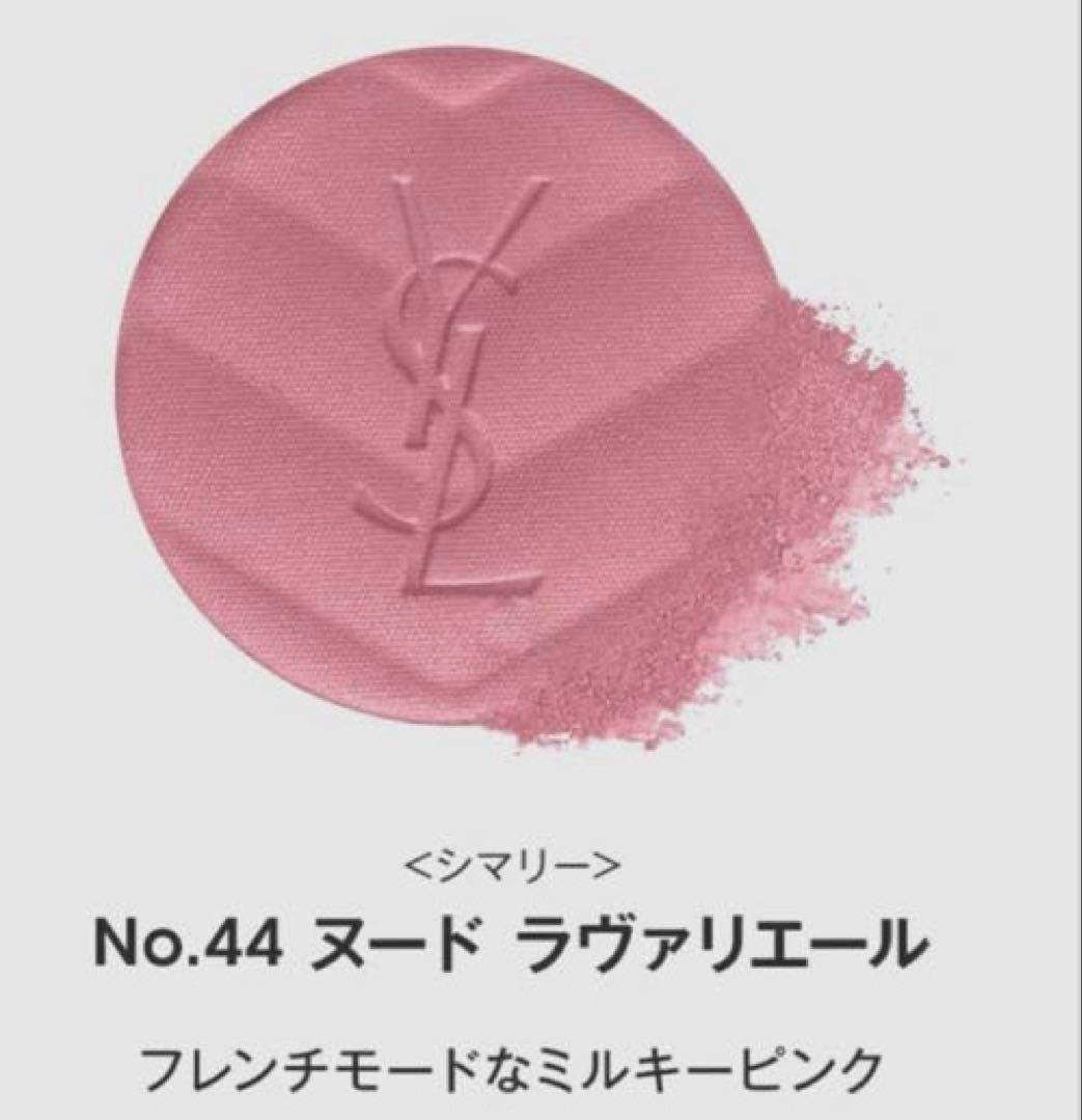 新品/YSLメイクミーブラッシュパウダー#44 ヌードラヴァリエール サンプル付