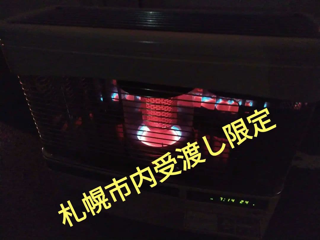 札幌市内受渡し限定コロナFFストーブ 札幌市内受渡し限定❗️コロナFF