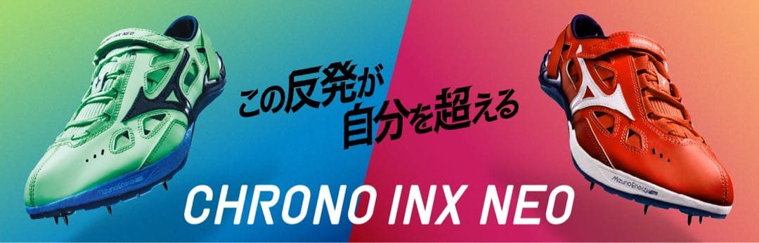 Mizuno CHRONO INX NEO レッド　26cm