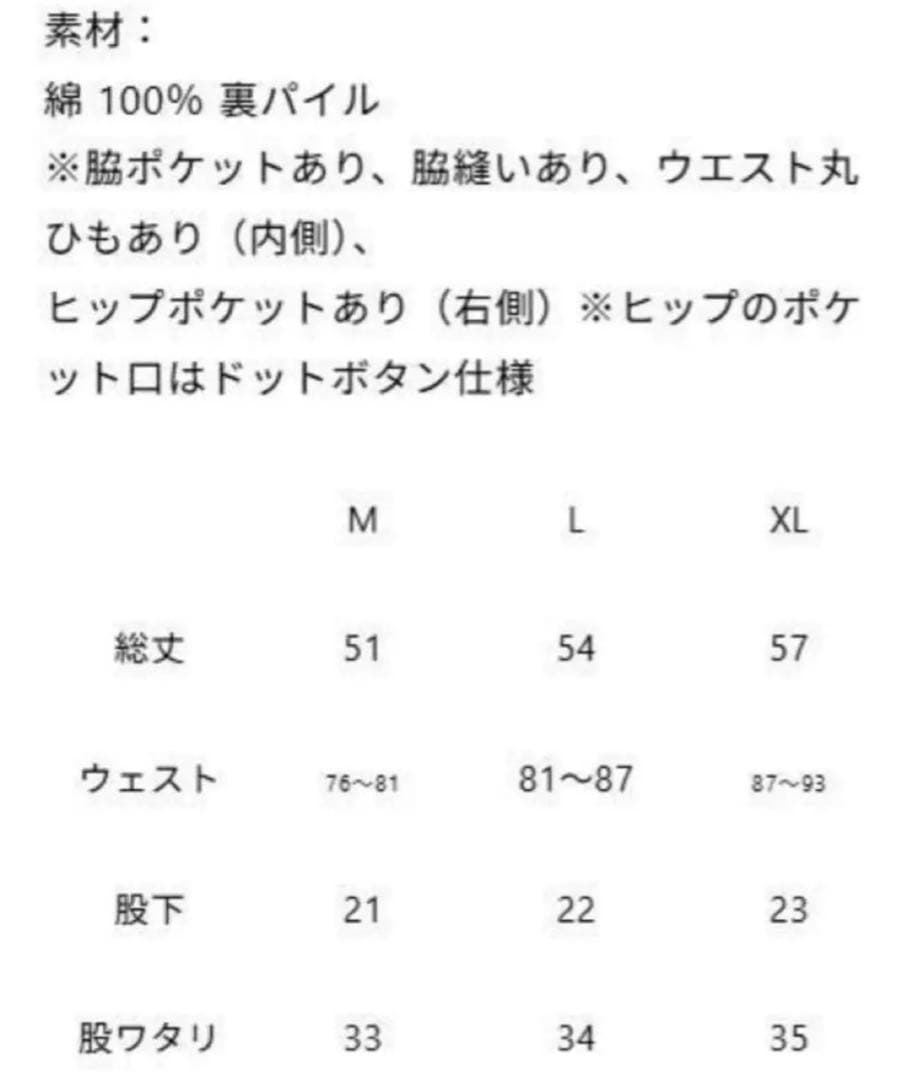 G.G.ROCKERS ベースボールシャツ&スウェットショーツ　XL