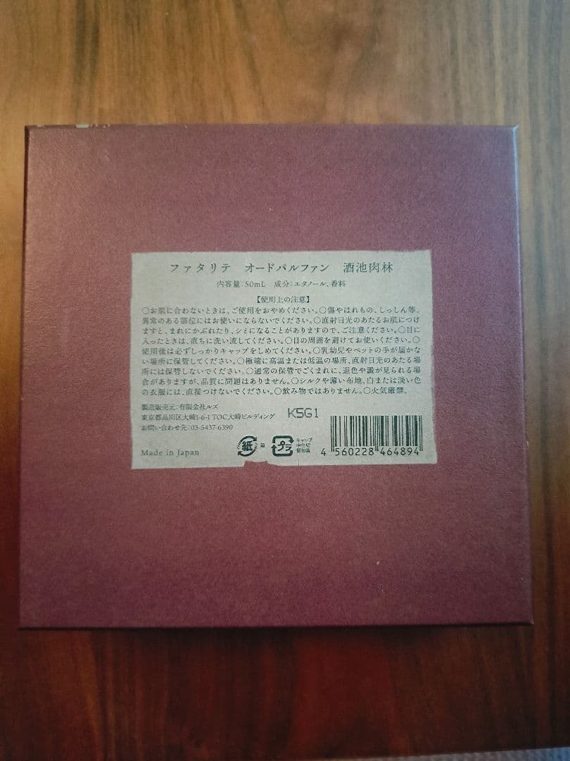 ファタリテ オードパルファン 酒池肉林 / 50mL