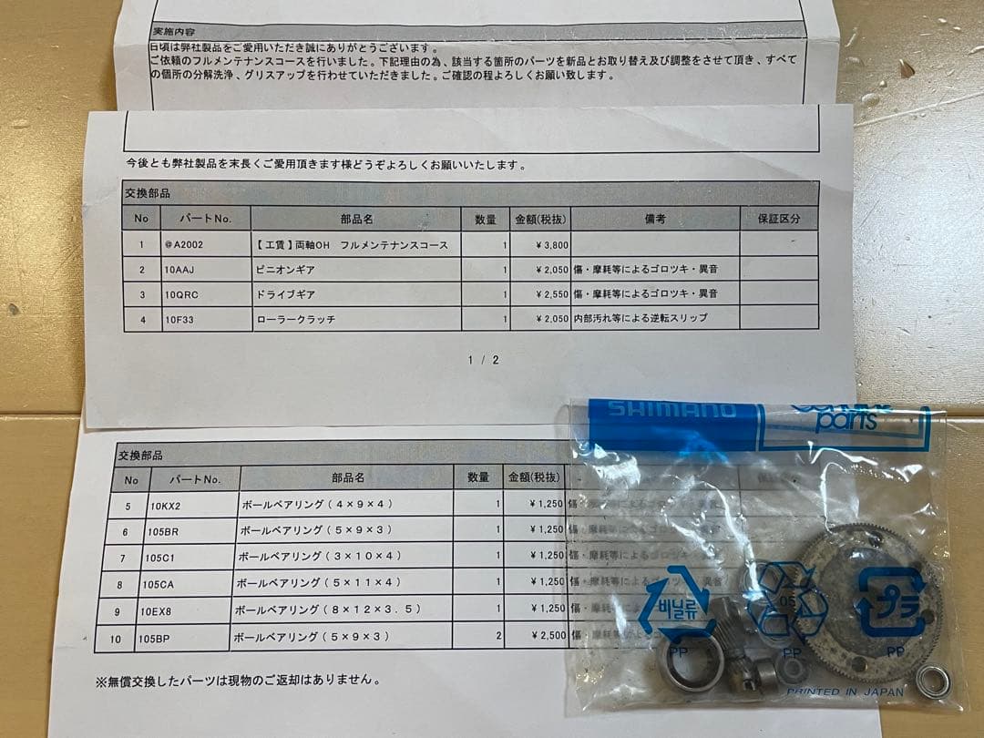 18 オシアコンクエストCT 301HG 点検、オーバーホール済み