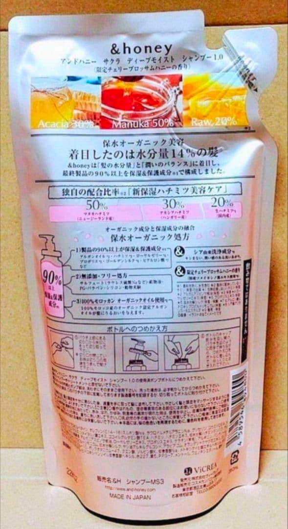 アンドハニー　シャンプー　トリートメント　限定