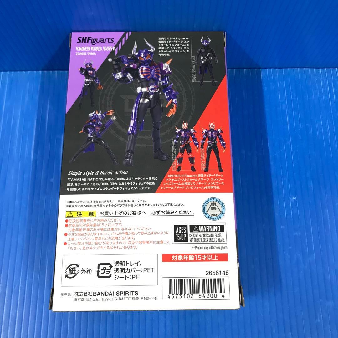 S.H.Figuarts 仮面ライダーバッファ(ゾンビフォーム)