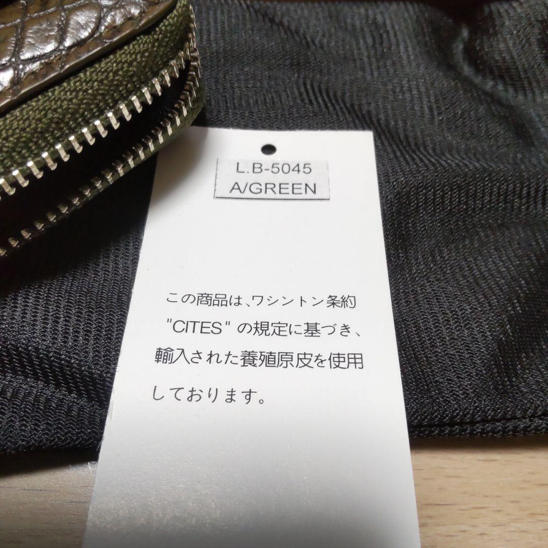 CROCOCODILE クロコダイルレザー 小銭入れ