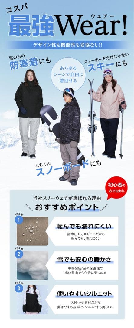 スキーウェア 上下セット パンツ ジャケット　スノーボードウェア レディース 白