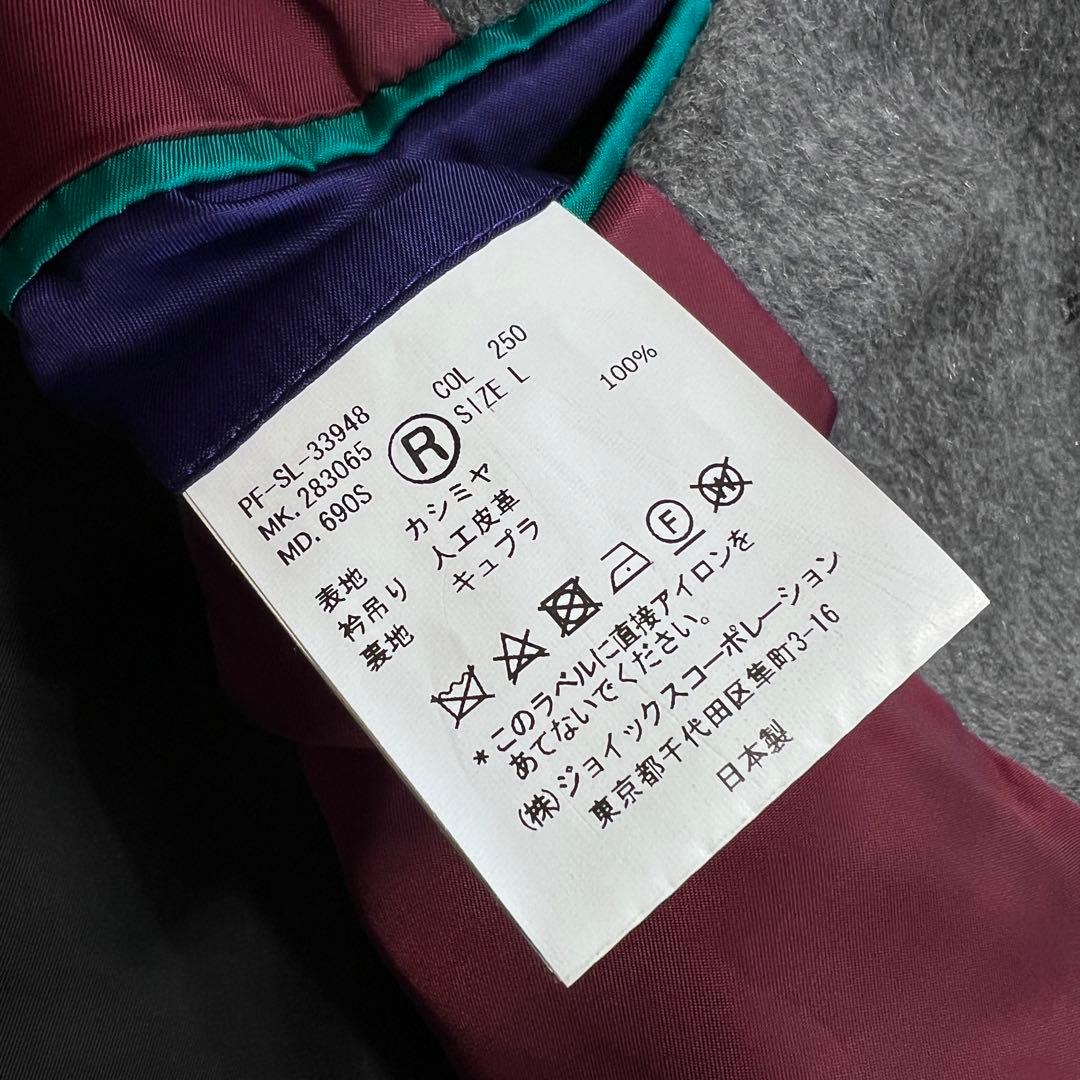 【極美品】ポールスミス カシミヤ100% チェスターコート グレー L