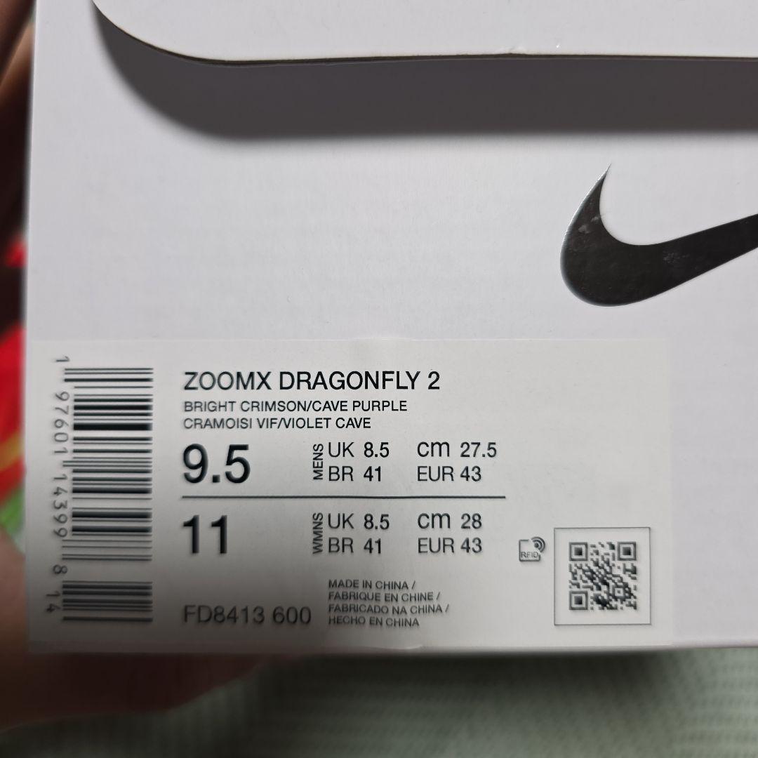 NIKE ドラゴンフライ2 27.5cm