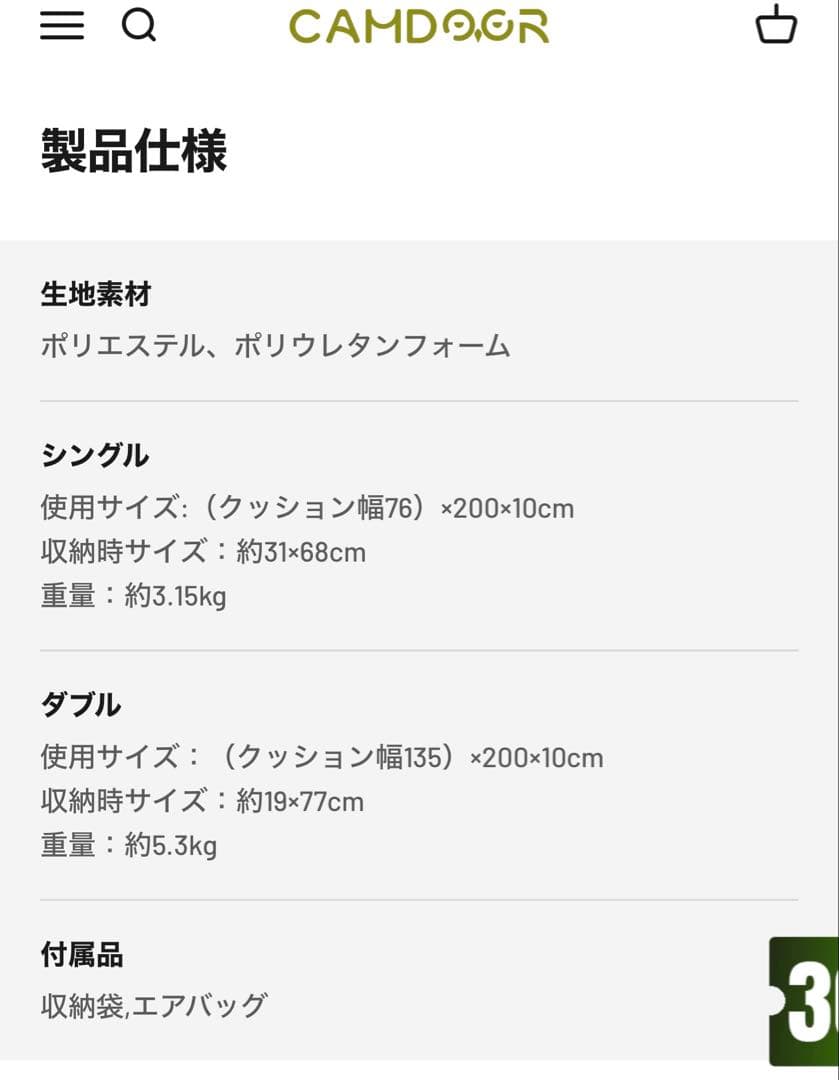 CAMDOOR インフレーターマットDX 10cm シングル　2個