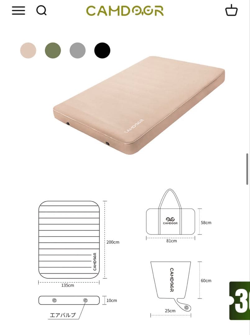 CAMDOOR インフレーターマットDX 10cm シングル　2個