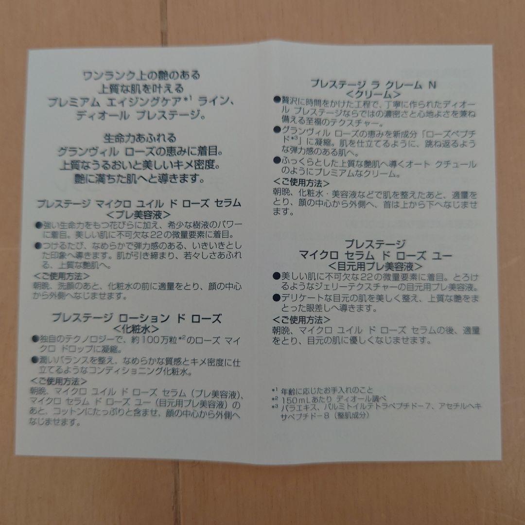 売り切り☆PRESTIGEプレミアムエイジングケアライン