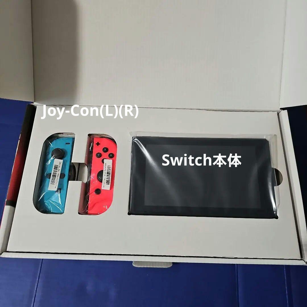 Nintendo Switch ネオンブルー/ネオンレッド 本体　フルセット