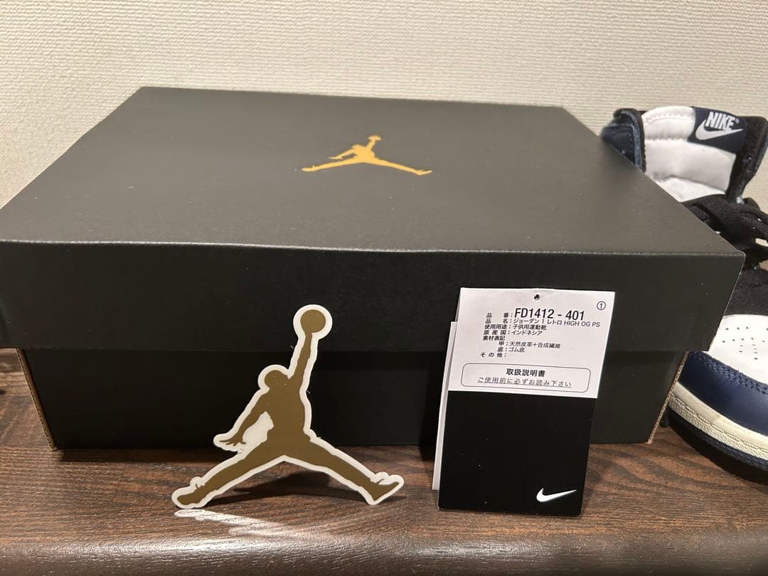 ジョーダン1レトロ HIGH OG キッズ NIKE 20.0cm ネイビー