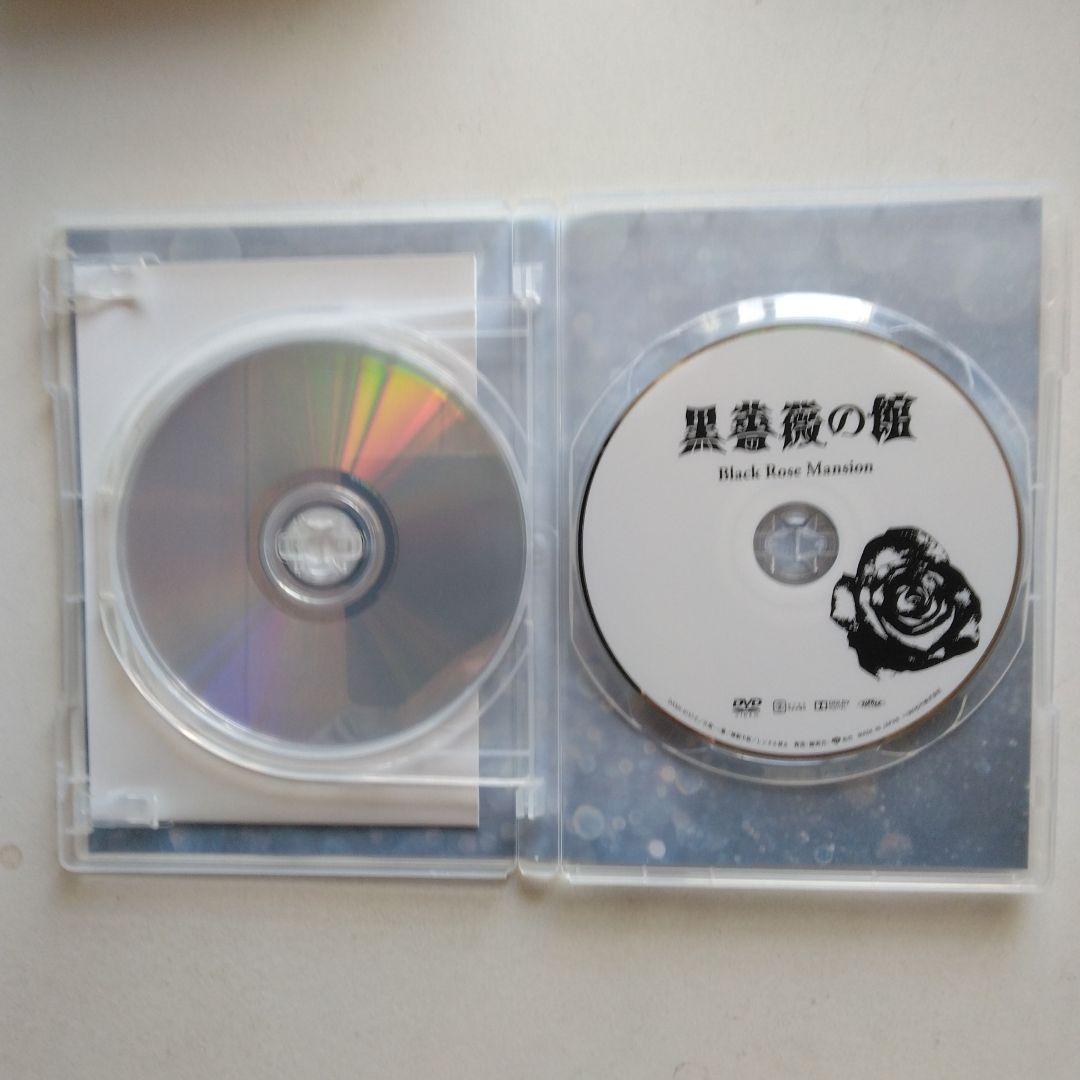 黒蜥蜴」「黒薔薇の館」〈2枚組〉DVD ポスター付き
