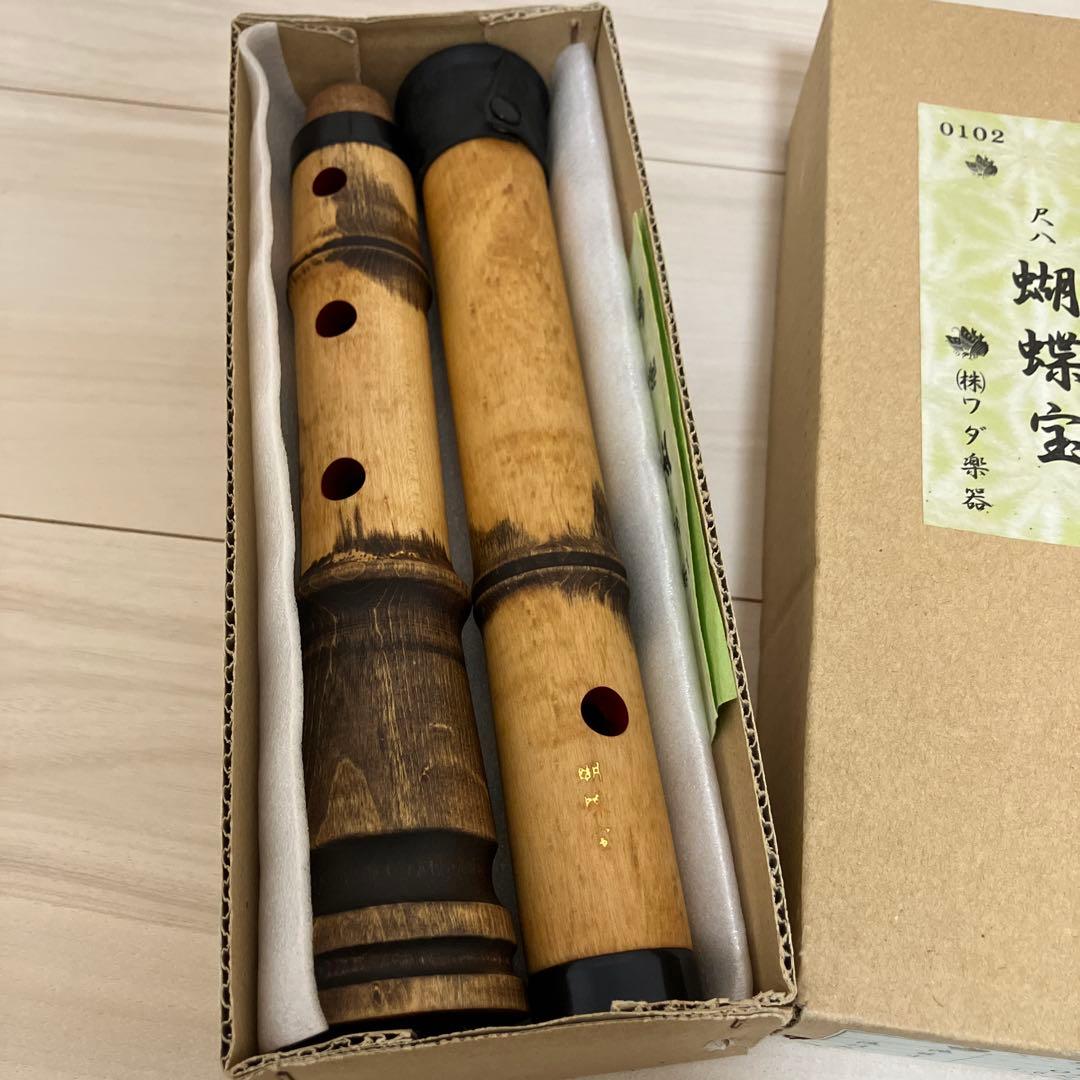 尺八 蝴蝶宝　都山流　尺六寸管　0102 ワダ楽器